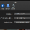 ク〜ルしまの猿でも出来るFCP-Xの設定　Ver10.3改訂版